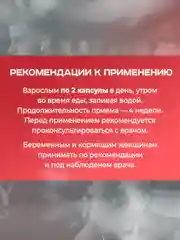 Витаминно-минеральный комплекс Академия-Т ViMiLine, 60 капсул