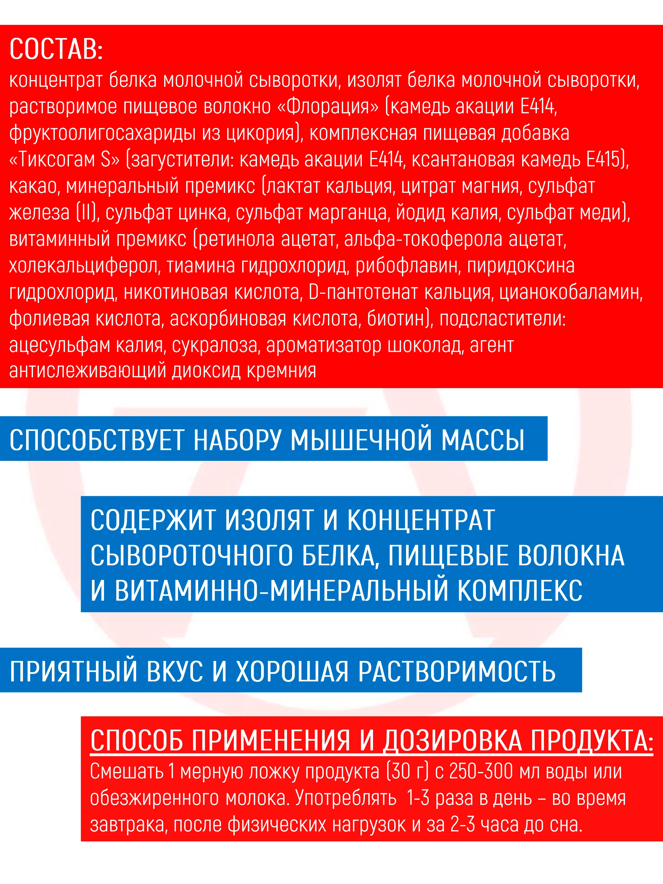 Протеин Академия-Т Protein Sportein Enriched, шоколад, 2270 г