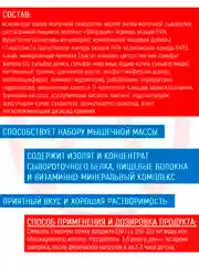 Протеин Академия-Т Protein Sportein Enriched, шоколад, 2270 г
