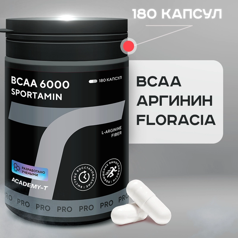 Аминокислоты Академия-Т Sportamin ВСАА, 180 капсул