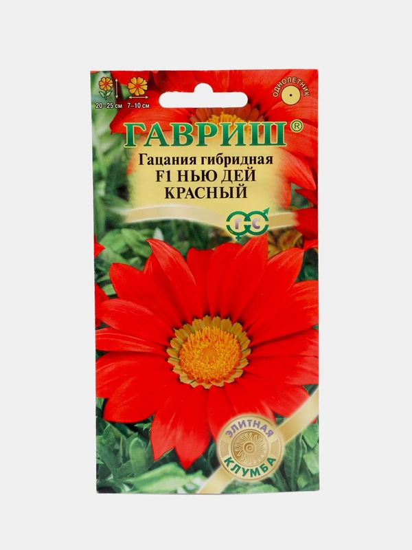 Гацания Нью дей красный (семена,цветы)