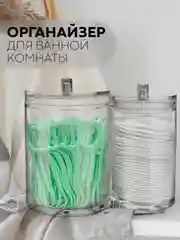 Контейнер-органайзер (2-3 отсека) КАРТОФАН для хранения ватных палочек и дисков акриловый