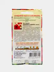 Настурция Земляника с кремом (семена,цветы)