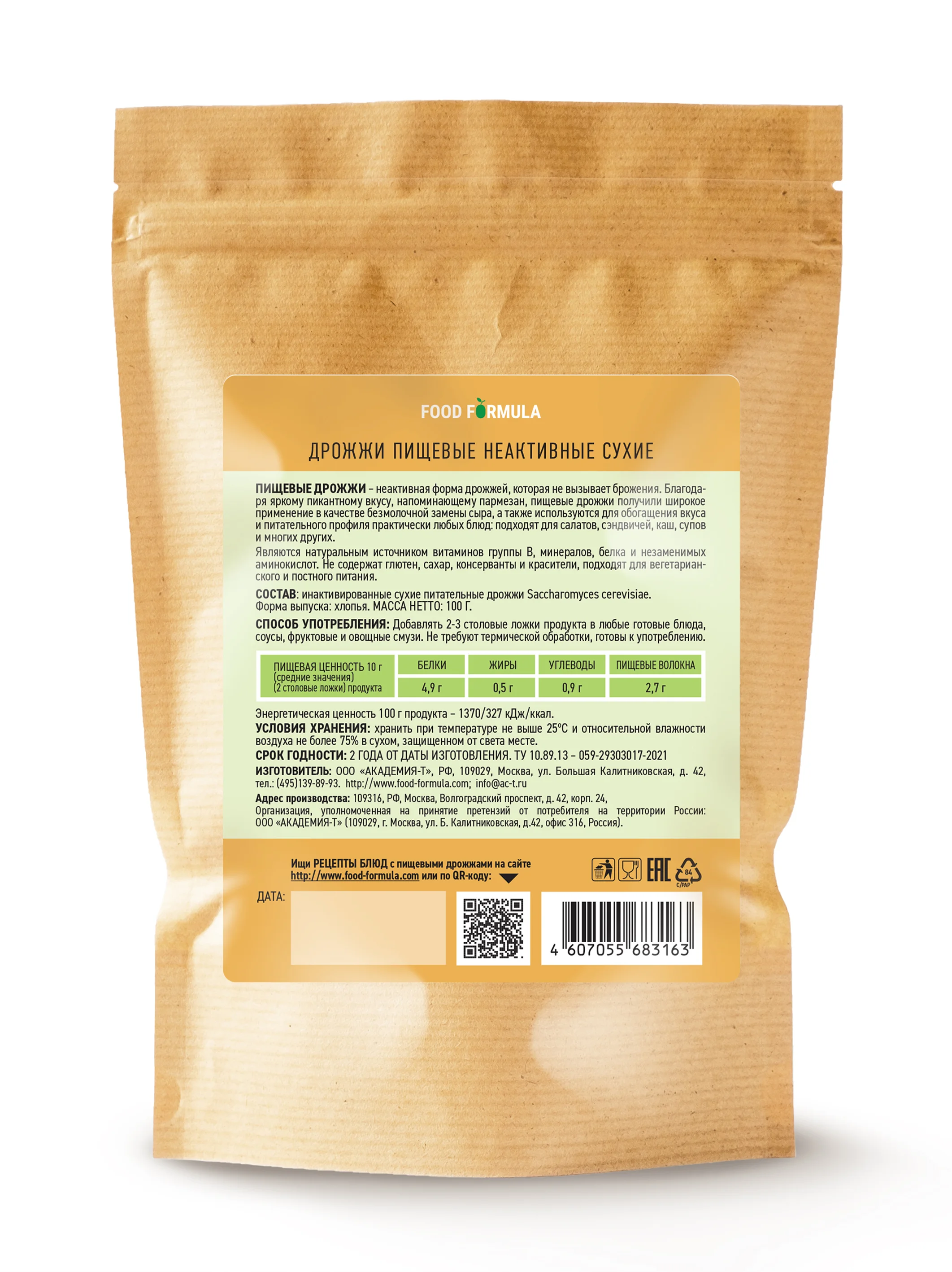 Дрожжи пищевые неактивные Академия-Т FOOD FORMULA, в хлопьях, 100 г