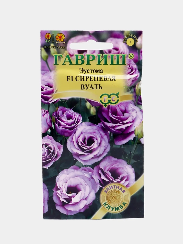 Эустома Сиреневая вуаль (семена,цветы)
