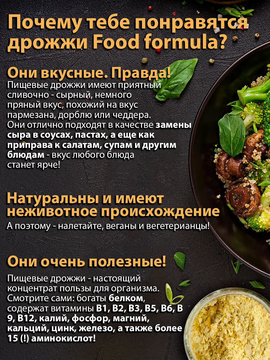 Дрожжи пищевые неактивные Академия-Т FOOD FORMULA, в хлопьях, 100 г