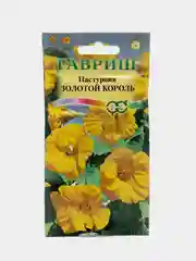 Семена цветов Настурция "Золотой король"