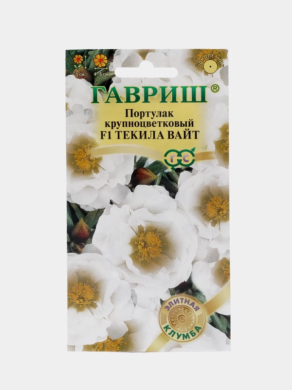 Портулак "Текила вайт", семена, цветы