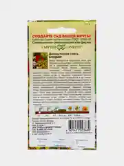 Семена цветов "Бордюр", декоративная смесь