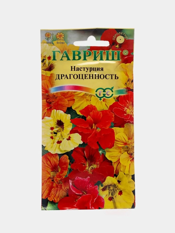 Семена цветов Настурция "Драгоценность"