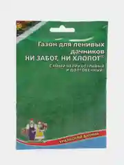 Газон "Ни забот, ни хлопот", семена