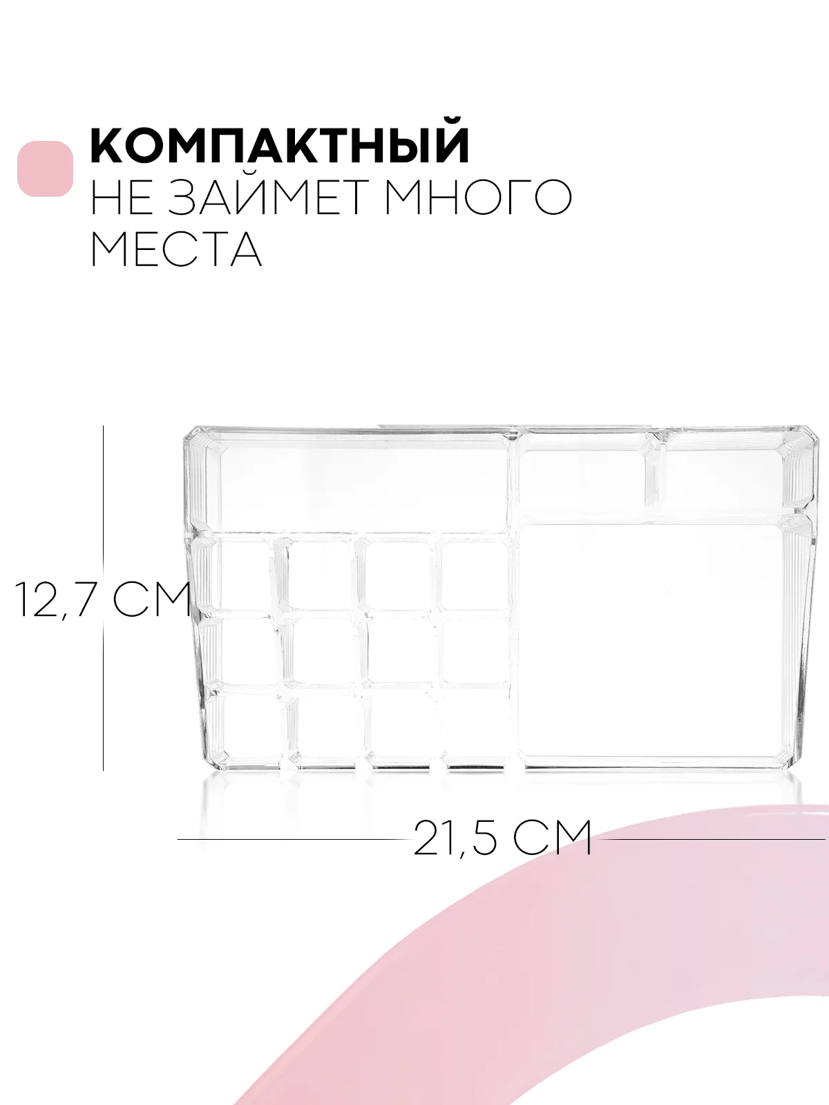 Контейнер органайзер для косметики КАРТОФАН прозрачный, пластиковая полочка для хранения