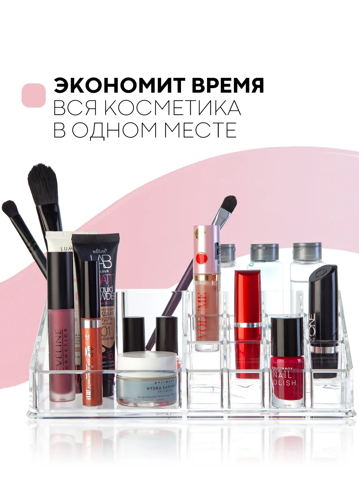 Контейнер органайзер для косметики КАРТОФАН прозрачный, пластиковая полочка для хранения