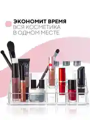 Контейнер органайзер для косметики КАРТОФАН прозрачный, пластиковая полочка для хранения