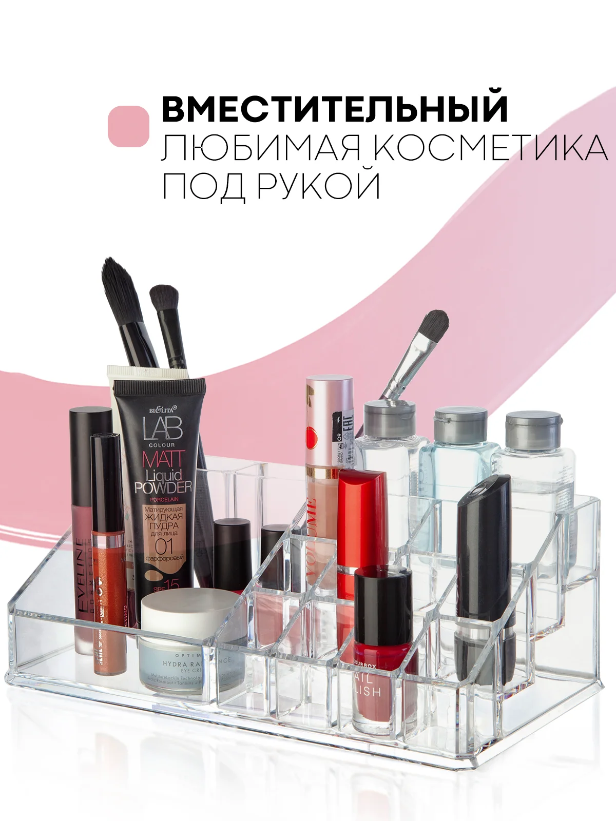 Контейнер органайзер для косметики КАРТОФАН прозрачный, пластиковая полочка для хранения