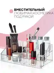 Контейнер органайзер для косметики КАРТОФАН прозрачный, пластиковая полочка для хранения