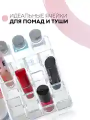 Контейнер органайзер для косметики КАРТОФАН прозрачный, пластиковая полочка для хранения