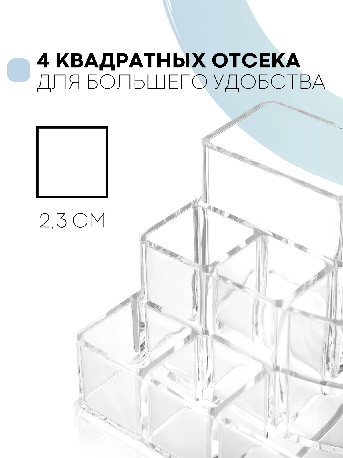 Контейнер органайзер для косметики КАРТОФАН прозрачный, пластиковая полочка для хранения