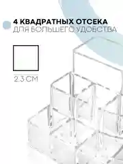 Контейнер органайзер для косметики КАРТОФАН прозрачный, пластиковая полочка для хранения
