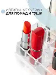 Контейнер органайзер для косметики КАРТОФАН прозрачный, пластиковая полочка для хранения