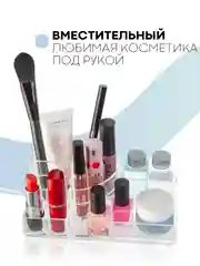 Контейнер органайзер для косметики КАРТОФАН прозрачный, пластиковая полочка для хранения