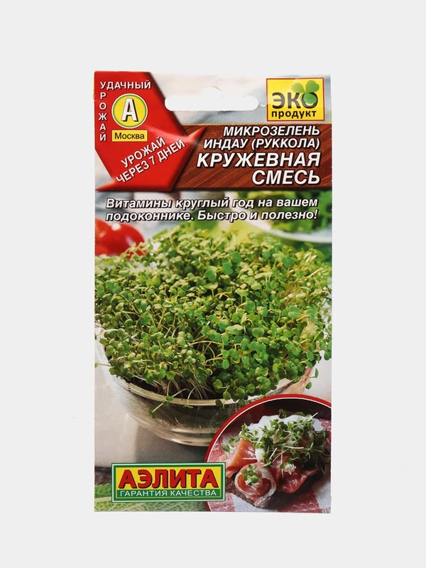 Семена Микрозелень Индау (Руккола) "Кружевная Смесь"