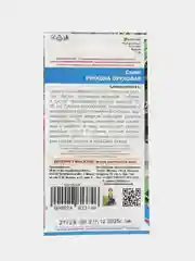 Салат Руккола Ореховая