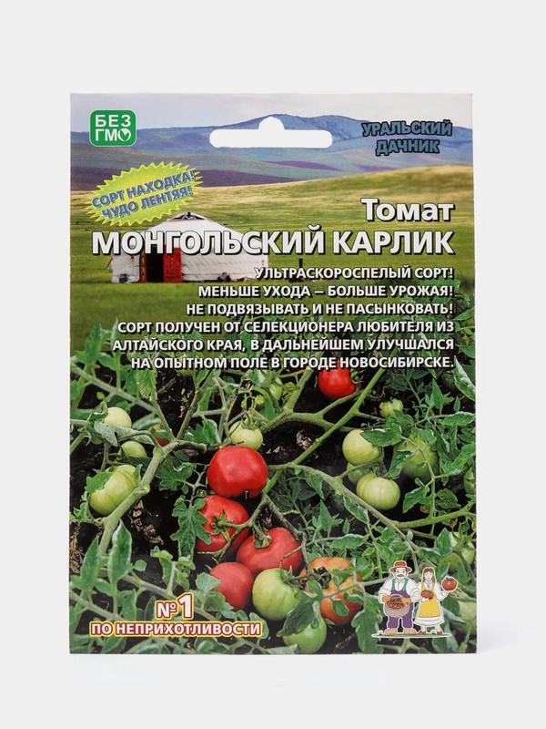 Томат Монгольский карлик(семена)