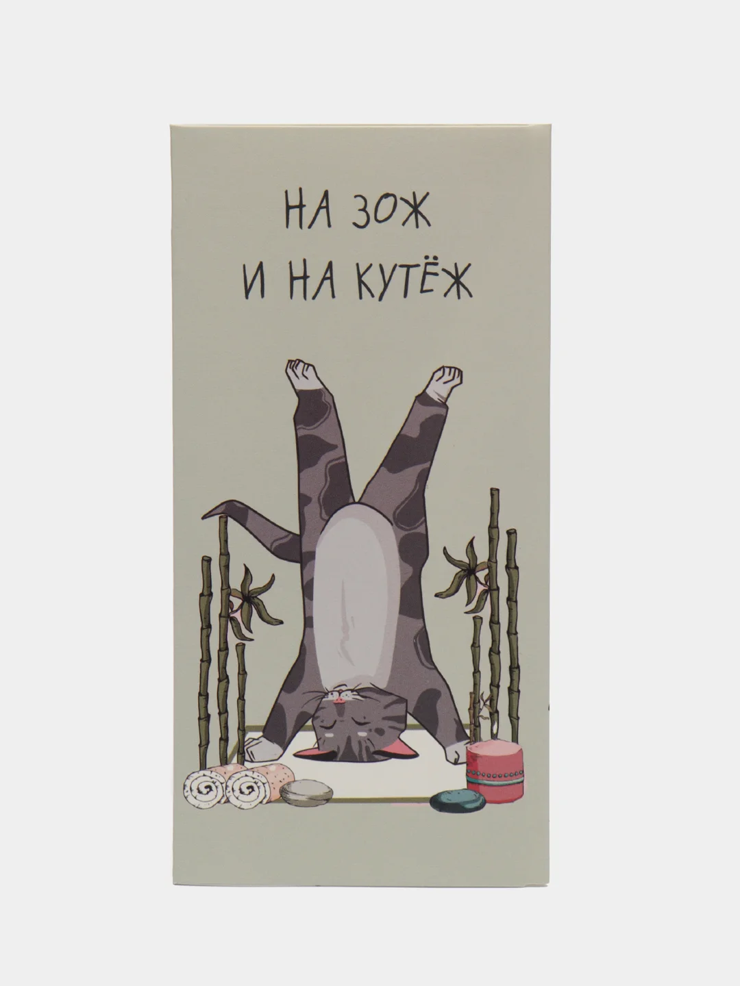 Бежевый меланж конверт для денег с котиками, денежная открытка- конверт с котами, 75 видов