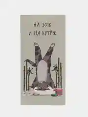 Бежевый меланж конверт для денег с котиками, денежная открытка- конверт с котами, 75 видов