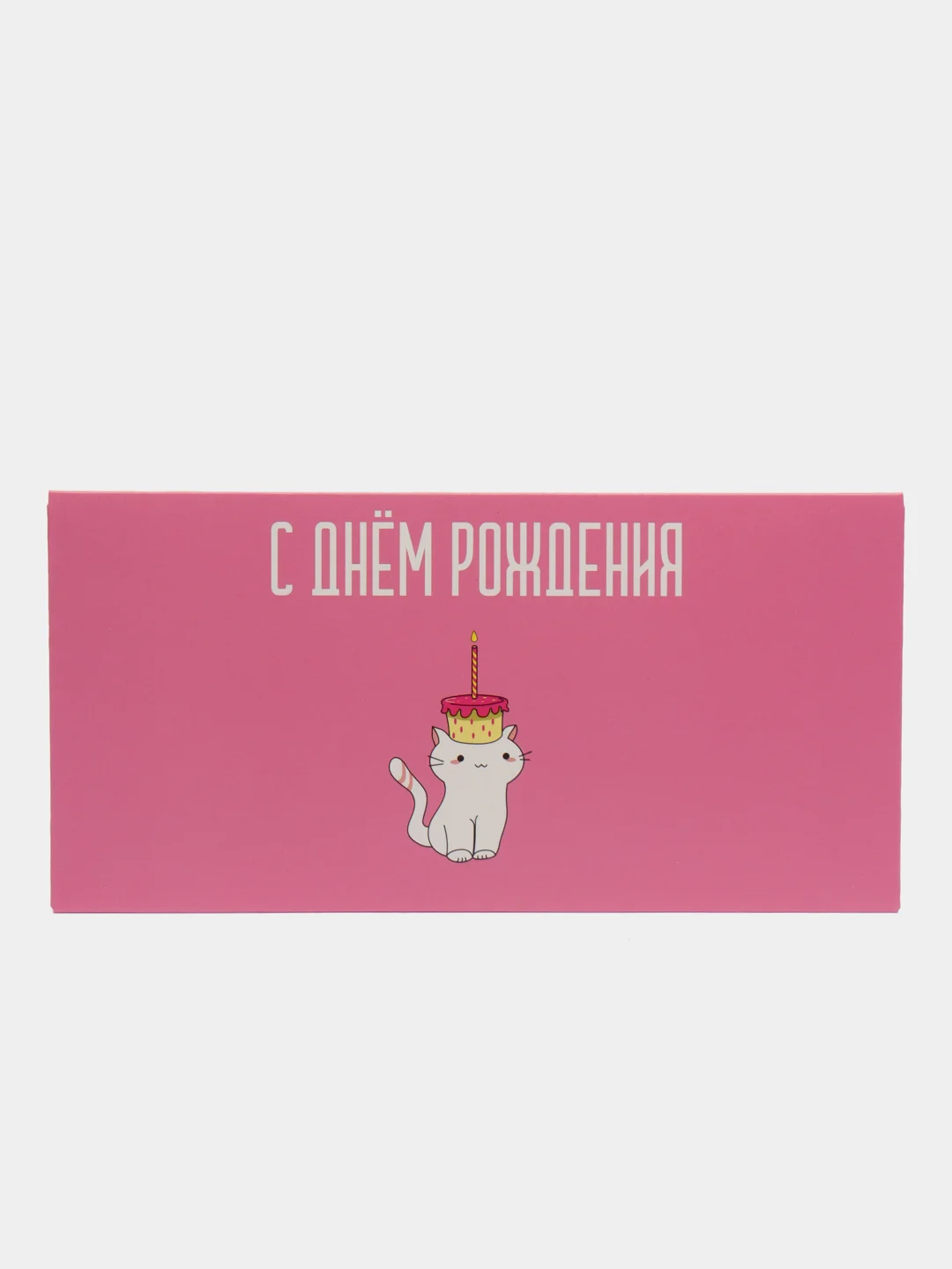 Коралловый меланж конверт для денег с котиками, денежная открытка- конверт с котами, 75 видов