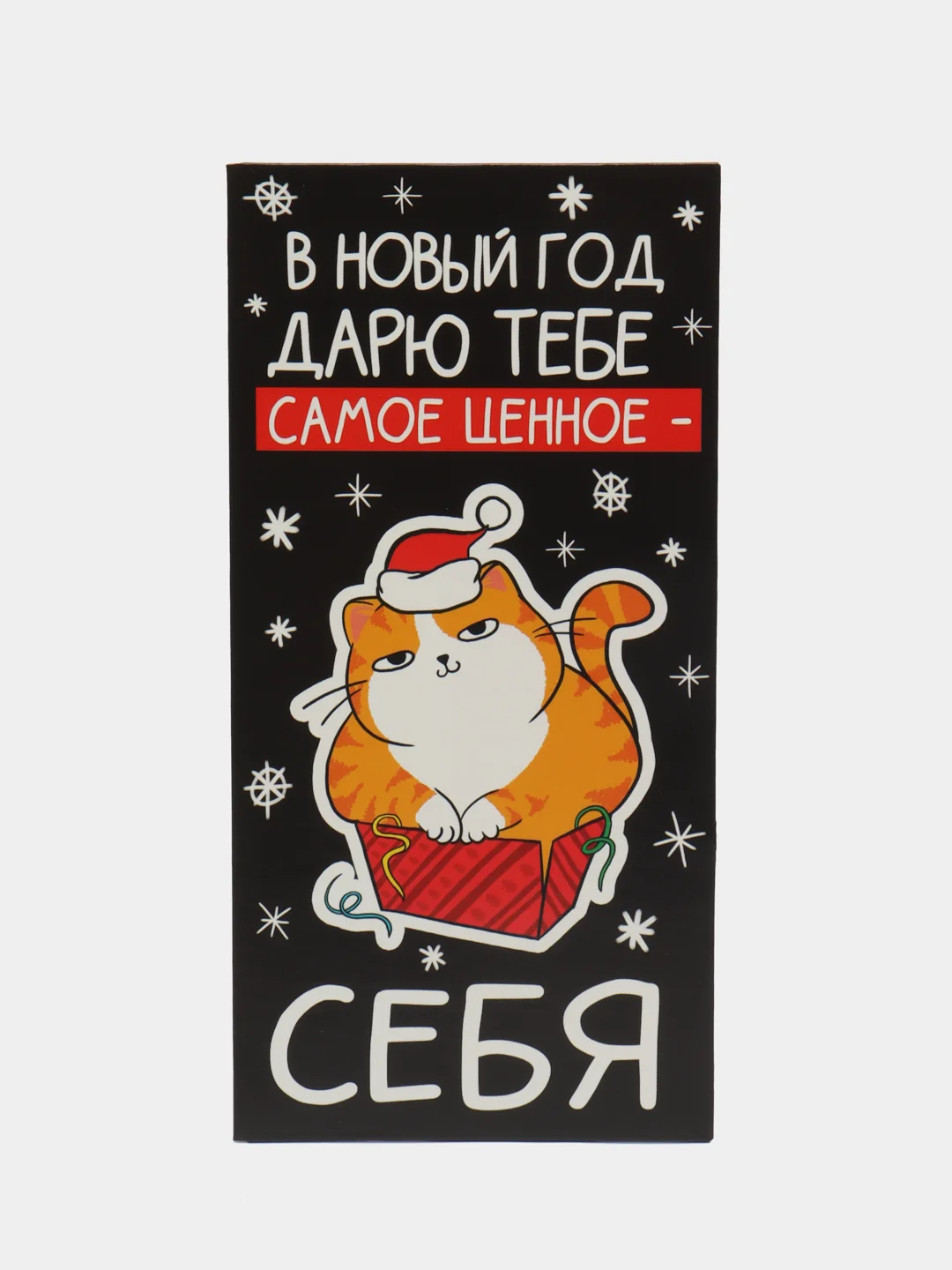 Угольный конверт для денег с котиками, денежная открытка- конверт с котами, 75 видов