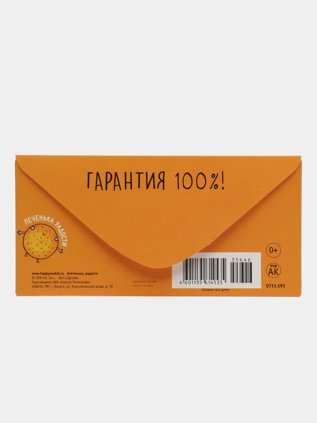 Золотой конверт для денег Спасибо/ С уважением/ С любовью/ Без надписи"