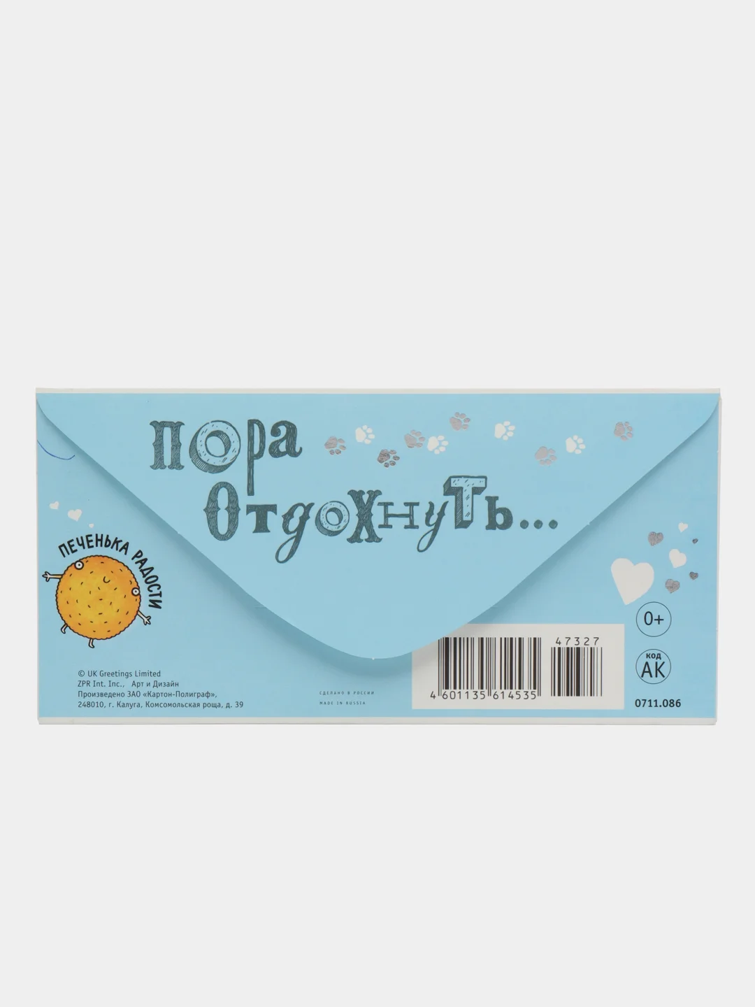 Светло-коричневый конверт для денег с котиками, денежная открытка- конверт с котами, 75 видов