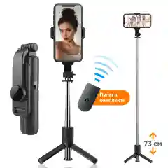 Черный селфи палка Selfie Stick, L11, беспроводной трипод, монопод штатиф с bluetooth кнопкой