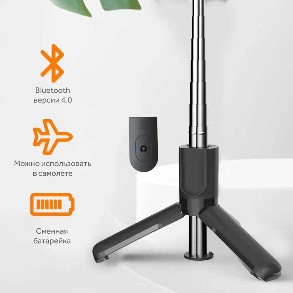 Черный селфи палка Selfie Stick, L11, беспроводной трипод, монопод штатиф с bluetooth кнопкой