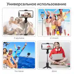 Селфи палка Selfie Stick, L11, беспроводной трипод, монопод штатиф с bluetooth кнопкой