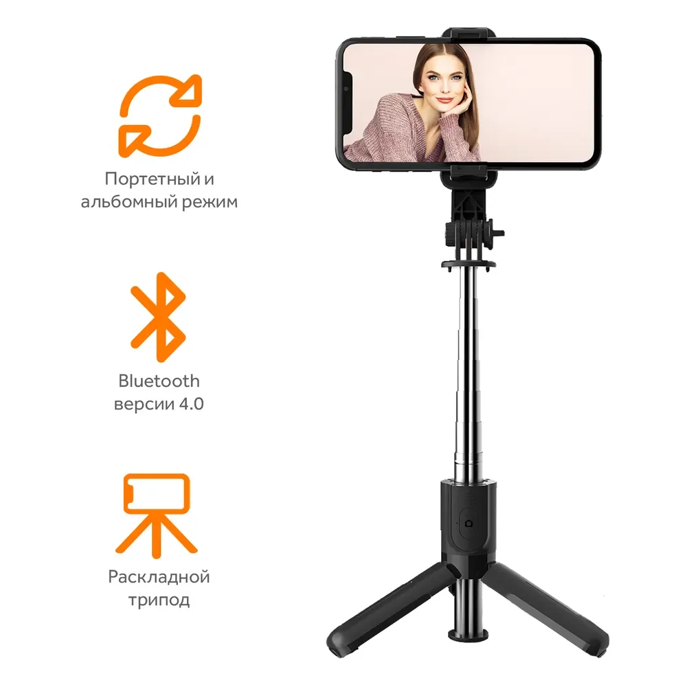Черный селфи палка Selfie Stick, L11, беспроводной трипод, монопод штатиф с bluetooth кнопкой