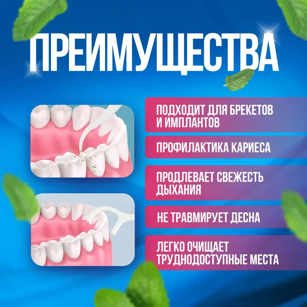 Белый зубочистки с нитью флоссеры/ 50 штук/ флоссер/ зубная нить с зубочисткой/ зубочистка
