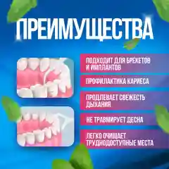 Белый зубочистки с нитью флоссеры/ 50 штук/ флоссер/ зубная нить с зубочисткой/ зубочистка