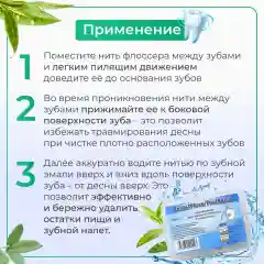 Белый зубочистки с нитью флоссеры/ 50 штук/ флоссер/ зубная нить с зубочисткой/ зубочистка