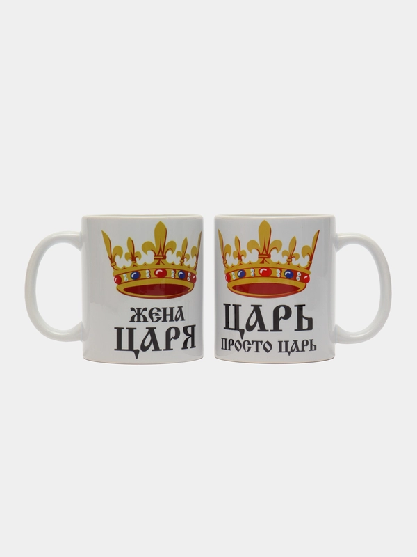 Парные кружки с принтом "Царь", "Жена Царя"