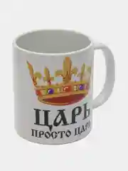 Парные кружки с принтом "Царь", "Жена Царя"