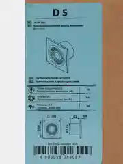 Вытяжной вентилятор 125 Aurmax D 5 в кухню ванную туалет