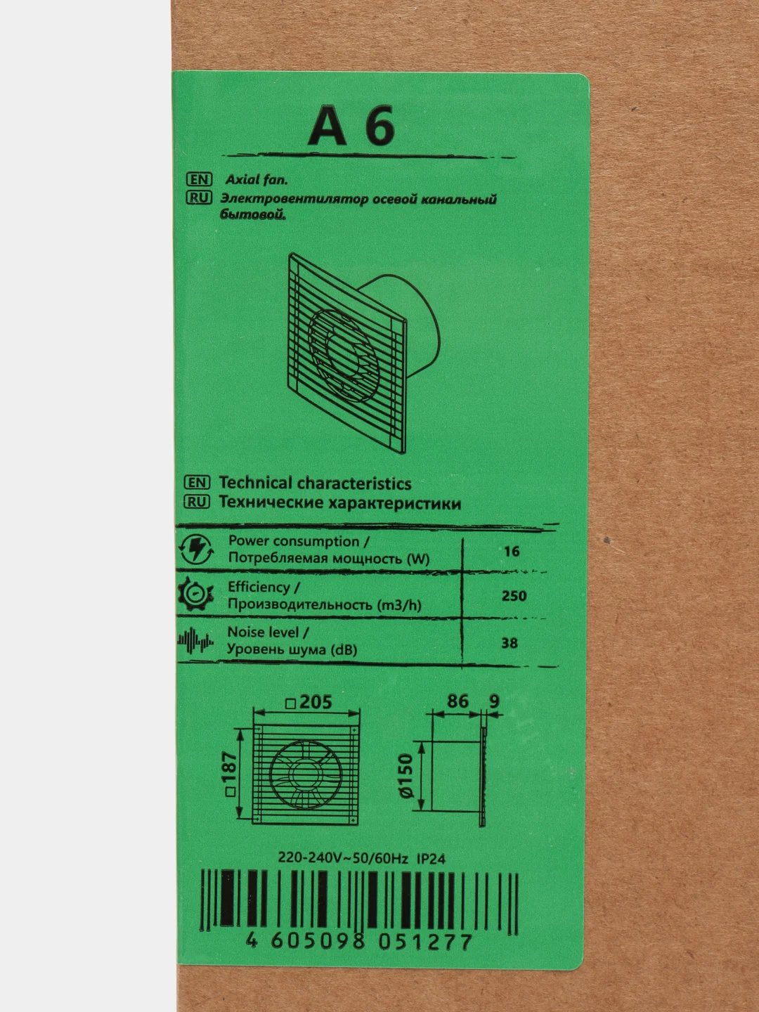Вытяжной вентилятор 150 Auramax A 6 в кухню ванную туалет
