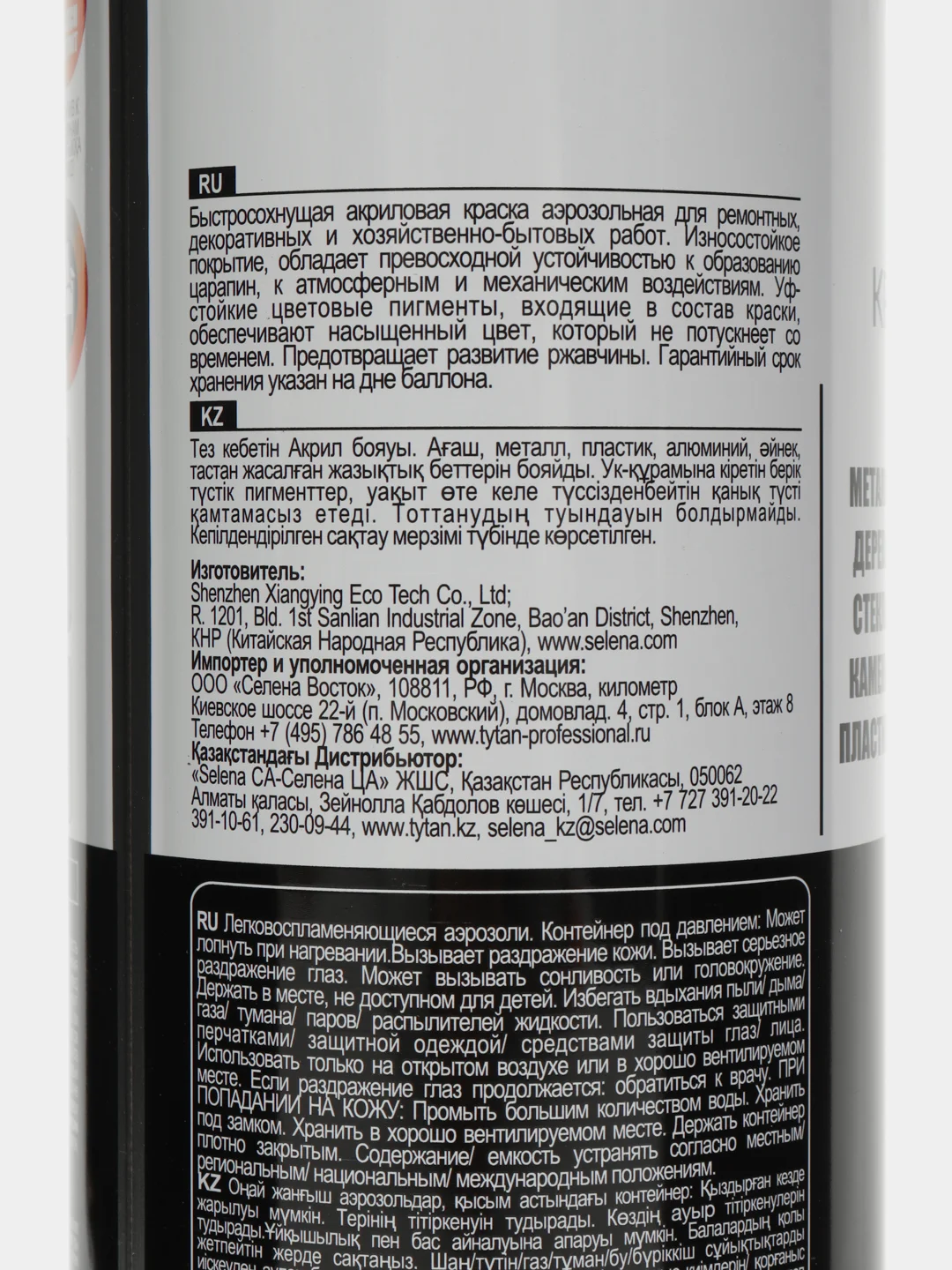 Коричневый краска аэрозоль Tytan Professional  400мл