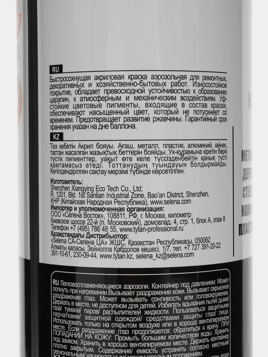 Коричневый краска аэрозоль Tytan Professional  400мл