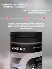 Аргинин Академия-Т ViNitro, 120 капсул