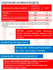 Аргинин Академия-Т ViNitro, 120 капсул