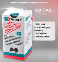 Гепамин Академия-Т, 60 таблеток